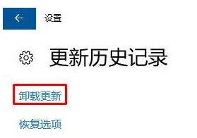 Win10無法卸載已安裝補丁怎么辦？Win10無法卸載已安裝補丁的解決方法