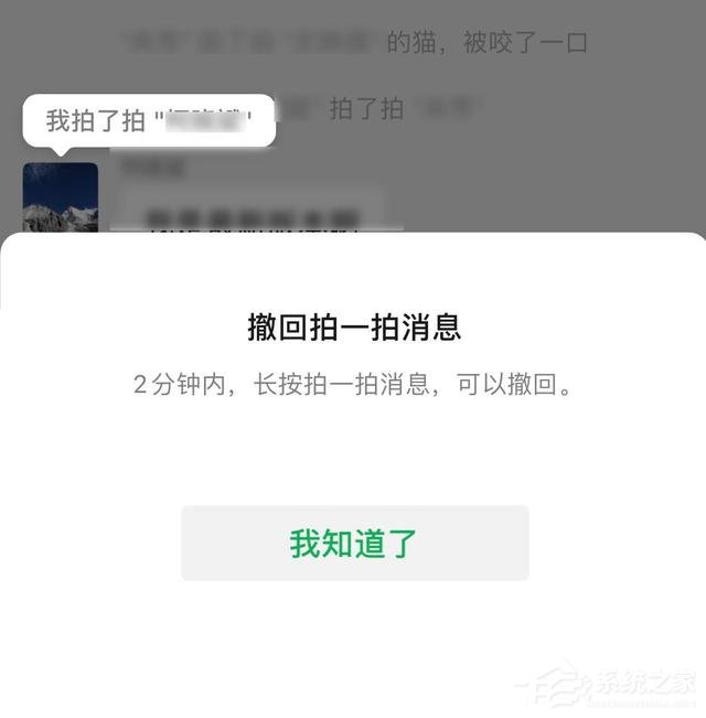 微信拍一拍可以撤回了，再也不怕手滑啦！