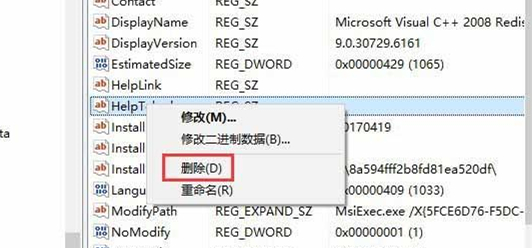 Win10卸載軟件有殘留注冊(cè)表怎么辦?Win10卸載軟件有殘留注冊(cè)表的解決方法