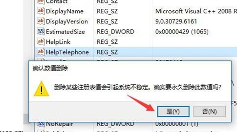 Win10卸載軟件有殘留注冊(cè)表怎么辦?Win10卸載軟件有殘留注冊(cè)表的解決方法
