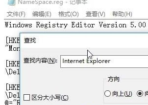 Win10桌面IE圖標無法刪除怎么辦?Win10桌面IE圖標無法刪除的解決方法