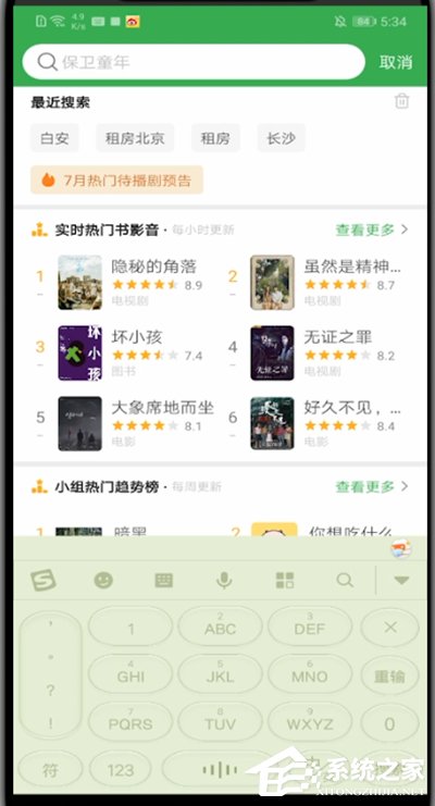 豆瓣怎么加入小組？簡單三個步驟告訴你！