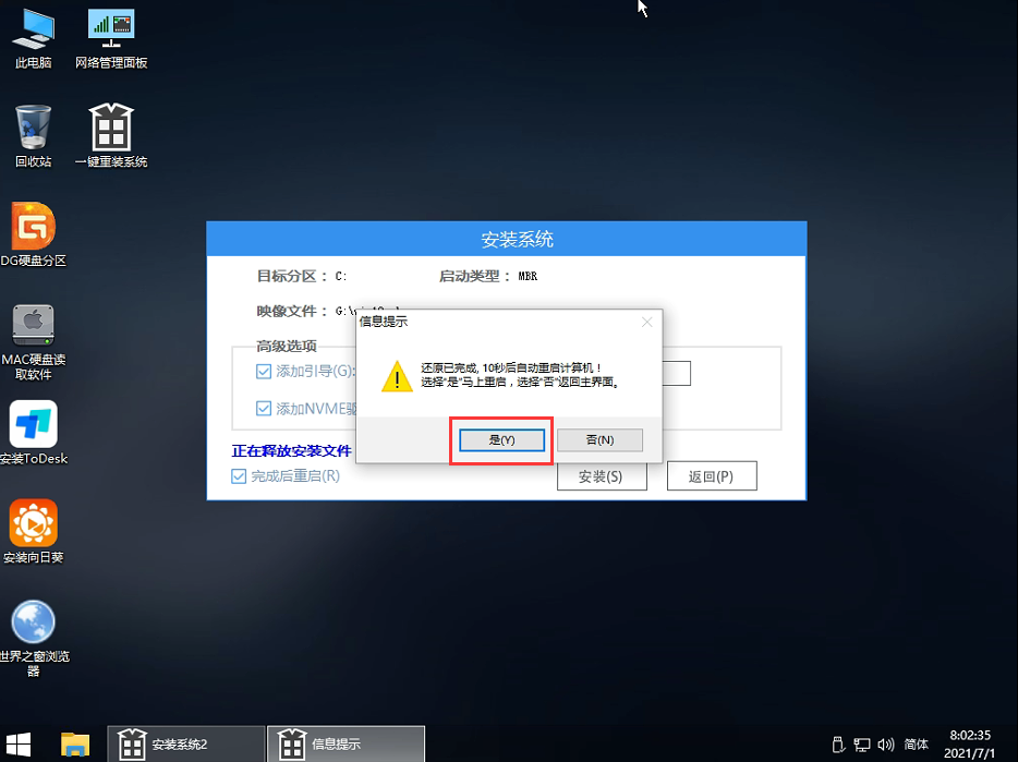 Win11更新22449.1000失敗 Win11 22449.1000更新安裝失敗解決方法