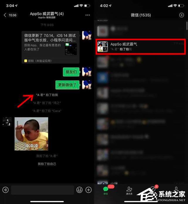 微信拍一拍又更新了！有趣的新玩法又來啦！