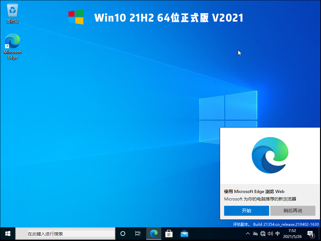 2021年Win10用啥版本好 2021年最好用的Win10版本推薦