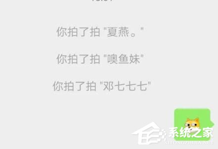 微信拍一拍不顯示文字怎么辦?一個步驟即可解決!