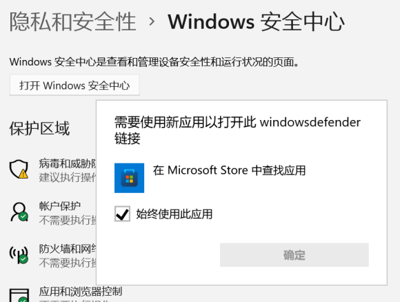 【完美解決】Win11無法打開Windows安全中心怎么辦?