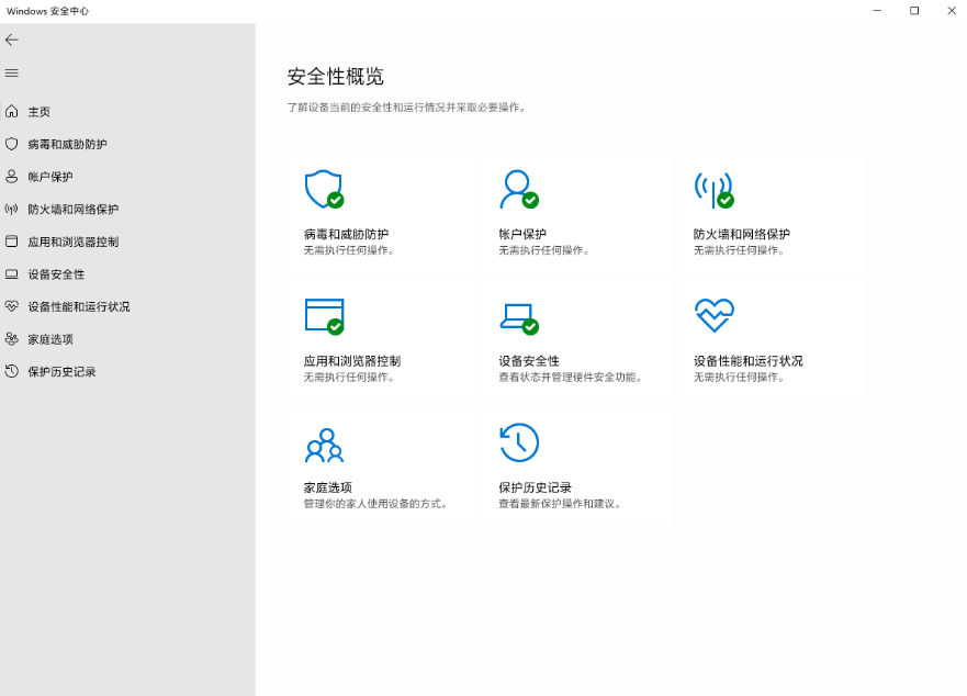 【完美解決】Win11無法打開Windows安全中心怎么辦?