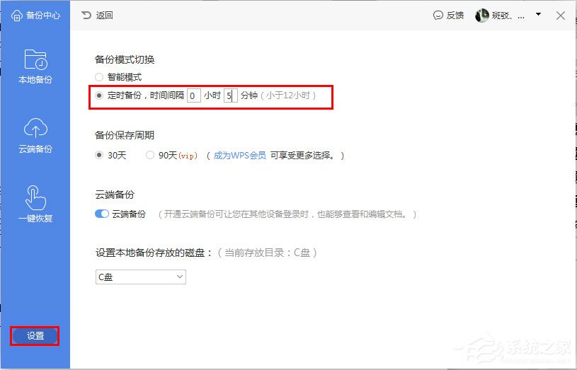 WPS使用小技巧:恢復未保存的文檔