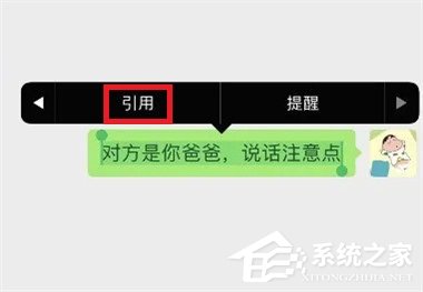 微信官方提醒怎么弄？“對(duì)方是你爸爸說話注意點(diǎn)”設(shè)置方法來啦！