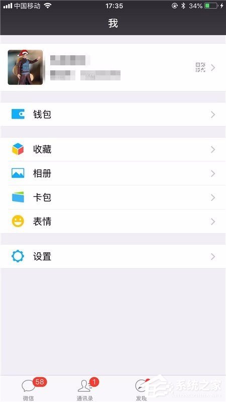 微信個性簽名怎么改？其實很簡單，幾個步驟即可修改！