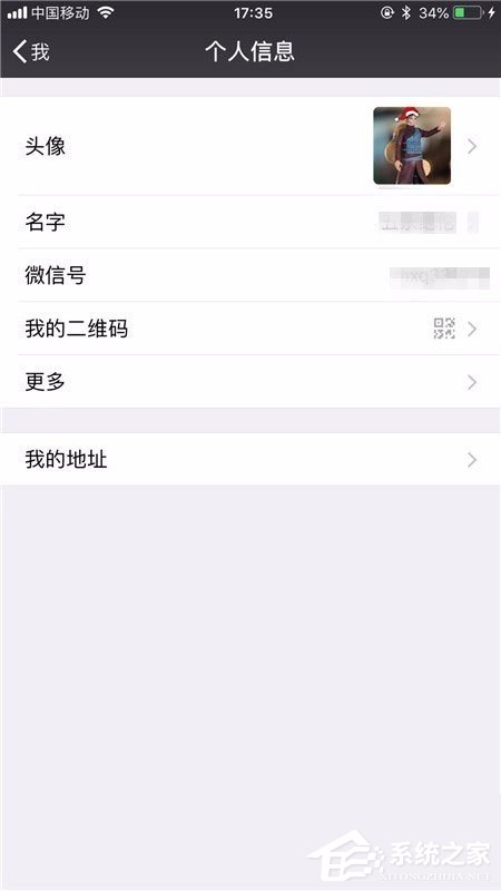 微信個性簽名怎么改？其實很簡單，幾個步驟即可修改！