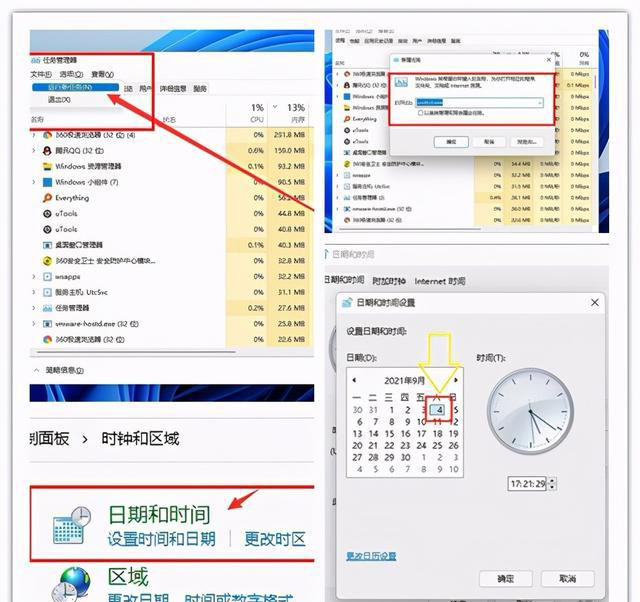解決Win11 22449 bug的幾種方法介紹