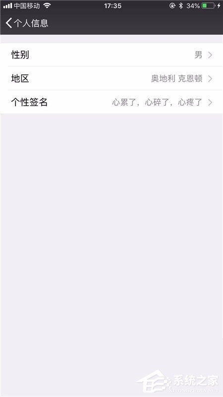 微信個性簽名怎么改？其實很簡單，幾個步驟即可修改！