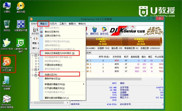 Win8系統(tǒng)如何重裝Win7系統(tǒng)?Win8系統(tǒng)重裝Win7系統(tǒng)的方法
