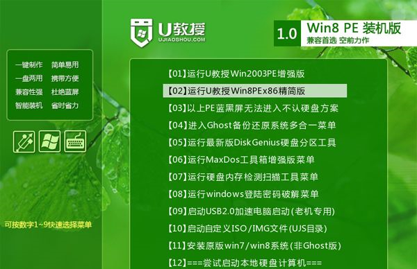 Win8系統(tǒng)如何重裝Win7系統(tǒng)?Win8系統(tǒng)重裝Win7系統(tǒng)的方法