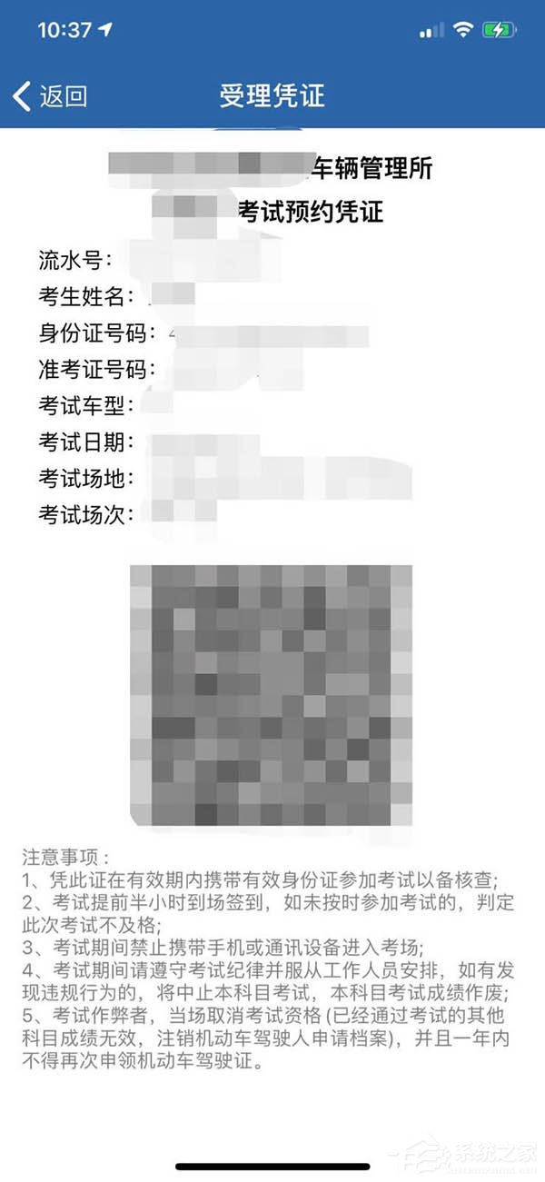 教你在交管12123app查看考試預約的方法，再也不錯過駕考！