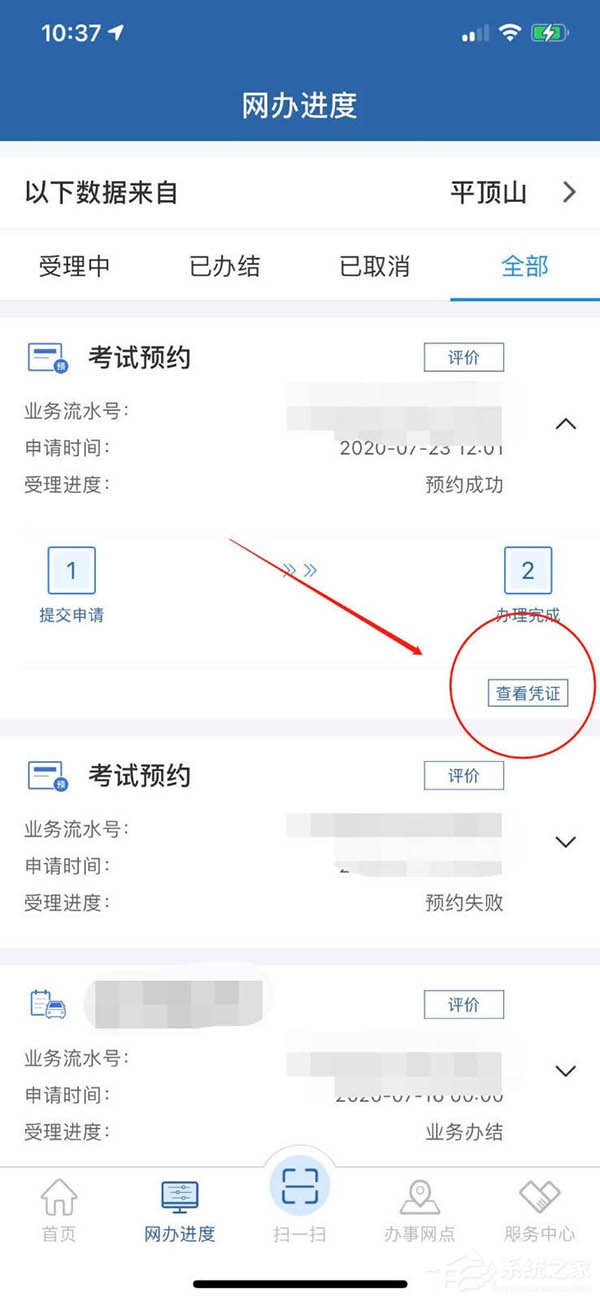 教你在交管12123app查看考試預約的方法，再也不錯過駕考！