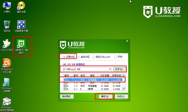 Win8系統(tǒng)如何重裝Win7系統(tǒng)?Win8系統(tǒng)重裝Win7系統(tǒng)的方法