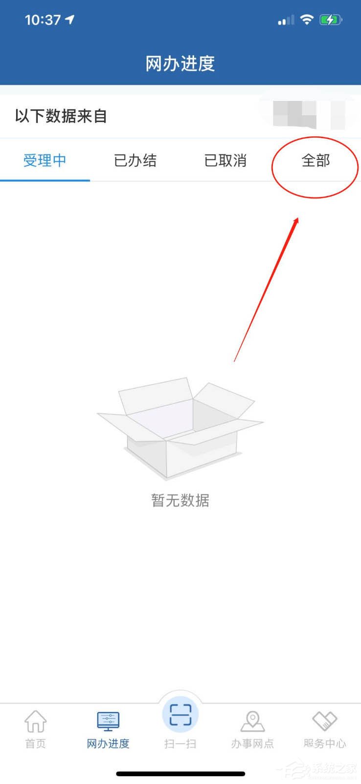 教你在交管12123app查看考試預約的方法，再也不錯過駕考！