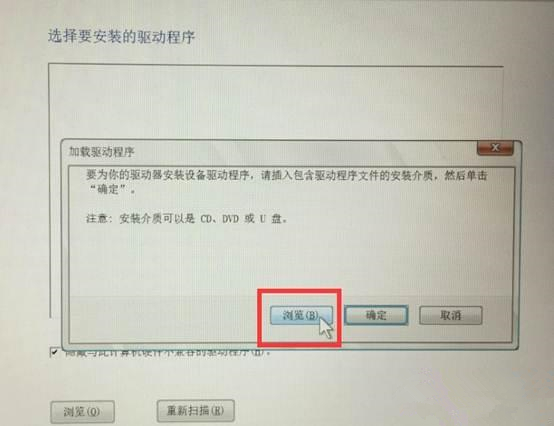 重裝Win10系統無法識別固態硬盤怎么辦？無法識別固態硬盤的解決方法