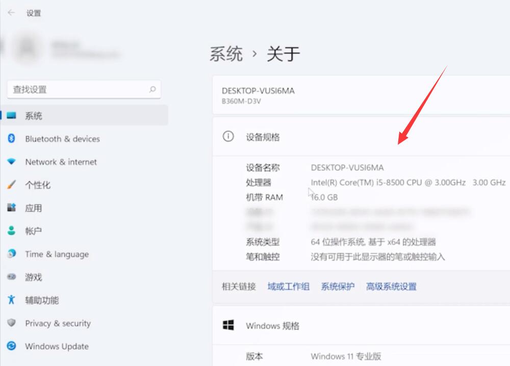 Win11企業版和專業版有什么區別?Win11企業版和專業版區別介紹