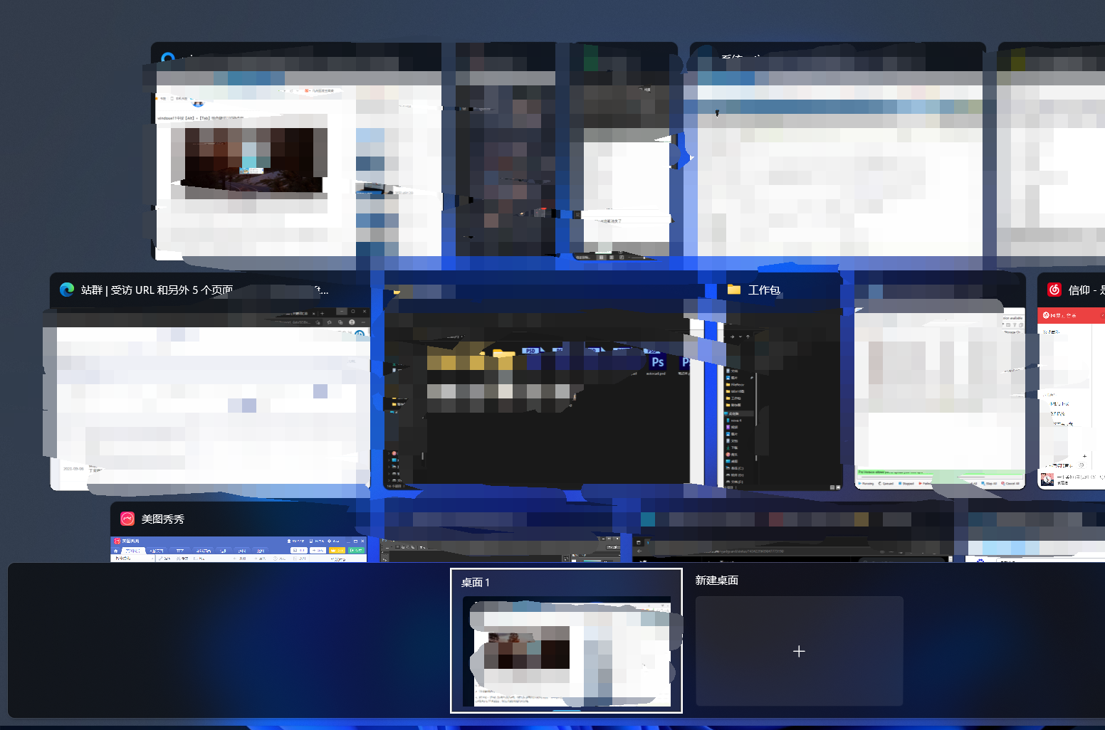Win11切換桌面快捷鍵是什么?Win11快速切換桌面方法教程