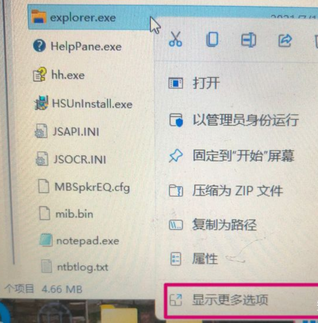 Win11 explorer.exe一直重啟怎么辦？Win11桌面一直閃爍怎么辦？