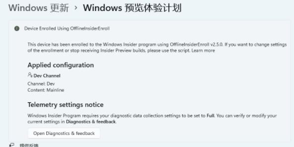 不符合要求的老電腦升級Beta和Dev版本的Win11系統(tǒng)的方法