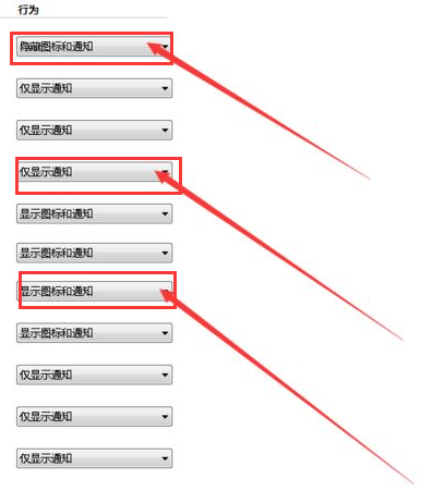 Win7怎么隱藏任務(wù)欄圖標(biāo)？Win7隱藏任務(wù)欄圖標(biāo)的方法