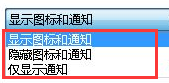 Win7怎么隱藏任務(wù)欄圖標(biāo)？Win7隱藏任務(wù)欄圖標(biāo)的方法