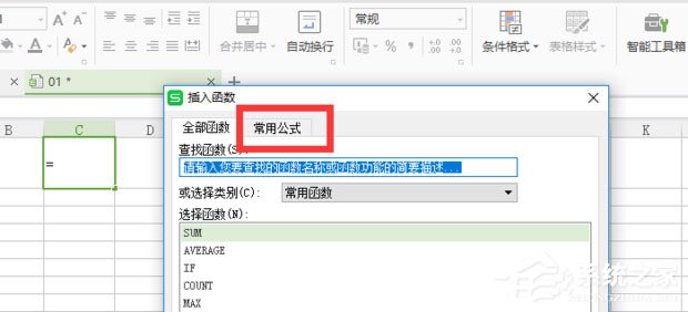 怎么提取身份證性別?WPS提取身份證性別的方法介紹