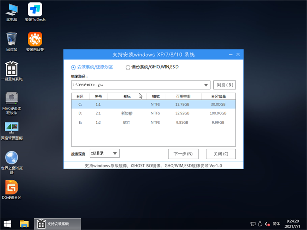 老電腦如何安裝純凈版Win11詳細教程