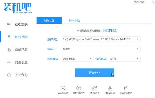 Win7升級Win10啟動不了怎么解決？Win7升級Win10啟動不了解決方法