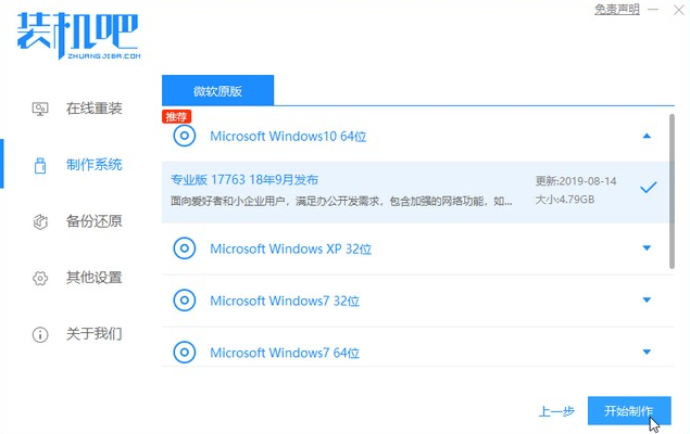 Win7升級Win10啟動不了怎么解決？Win7升級Win10啟動不了解決方法