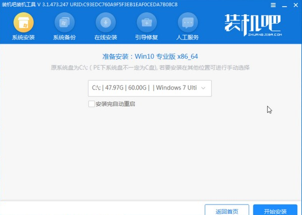 Win7升級Win10啟動不了怎么解決？Win7升級Win10啟動不了解決方法