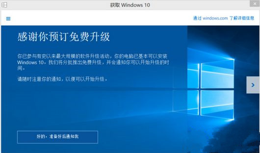 Win8升級Win10系統遇到錯誤8007045D怎么辦？