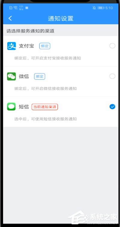 12306如何更改通知方式?教你一招輕松更改鐵路12306通知方式!