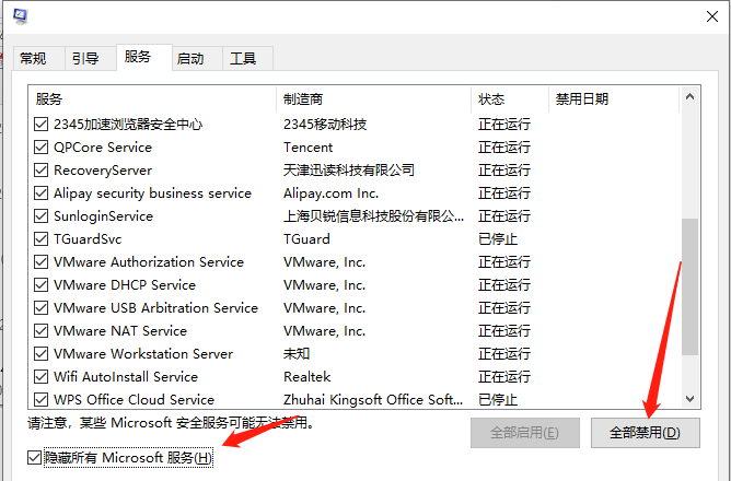 Win10開機任務欄轉圈怎么解決？