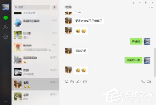 微信電腦版合并轉(zhuǎn)發(fā)聊天記錄的方法步驟