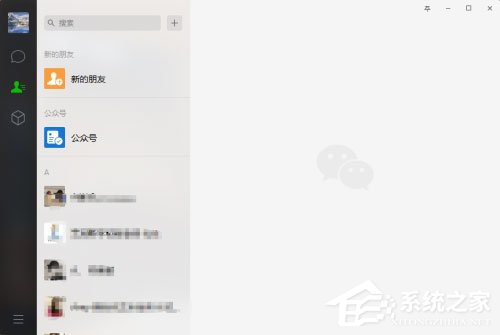 微信電腦版合并轉(zhuǎn)發(fā)聊天記錄的方法步驟