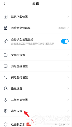 網(wǎng)盤文件打開慢？教你百度網(wǎng)盤清理預(yù)覽緩存的方法