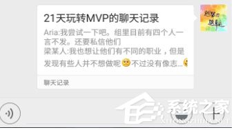 微信怎么合并轉(zhuǎn)發(fā)聊天記錄？帶你玩轉(zhuǎn)微信合并轉(zhuǎn)發(fā)！