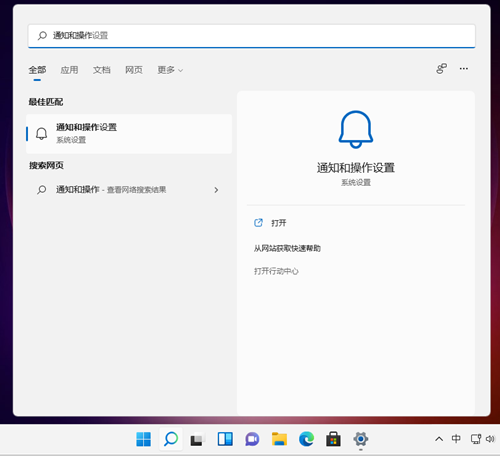 Win11如何關閉系統通知？Win11關閉系統通知的方法