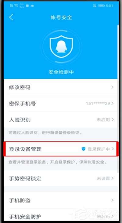 QQ登錄很麻煩？教你取消QQ登錄保護的方法