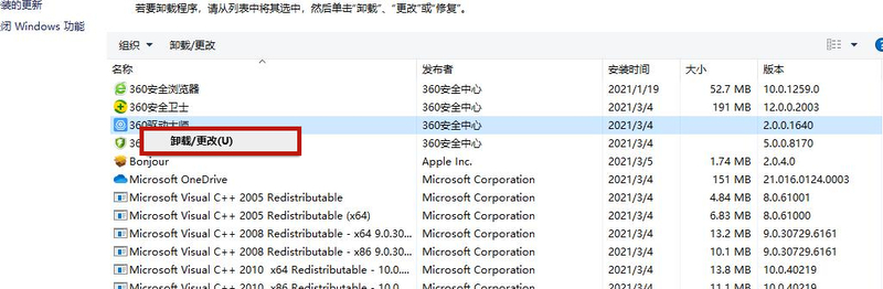 Win10電腦怎么卸載干凈軟件？Win10卸載干凈軟件方法