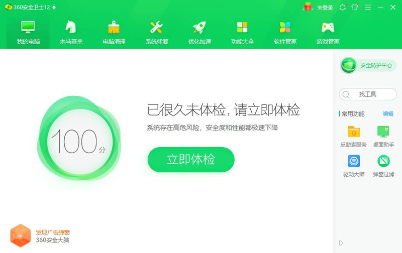 Win10電腦怎么卸載干凈軟件？Win10卸載干凈軟件方法