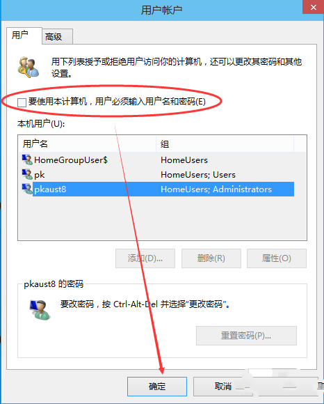 Win10電腦怎么取消開機密碼？Win10電腦開機密碼取消設置