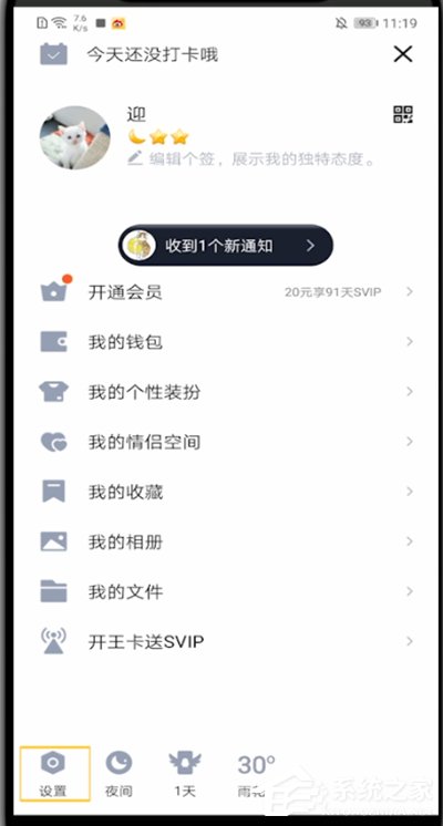 QQ怎么查看隱藏會話?簡單幾個步驟輕松查看隱藏會話