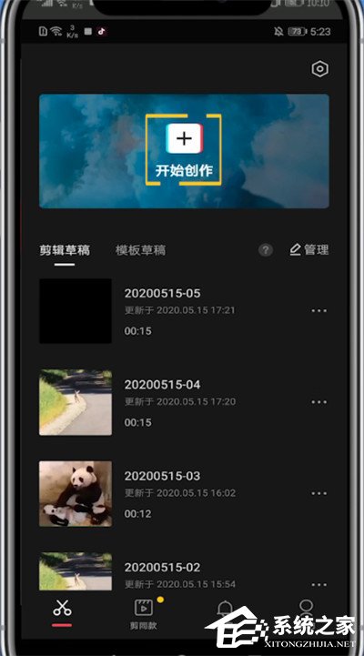 剪映怎么讓字幕說話?剪映設(shè)置文本朗讀的方法